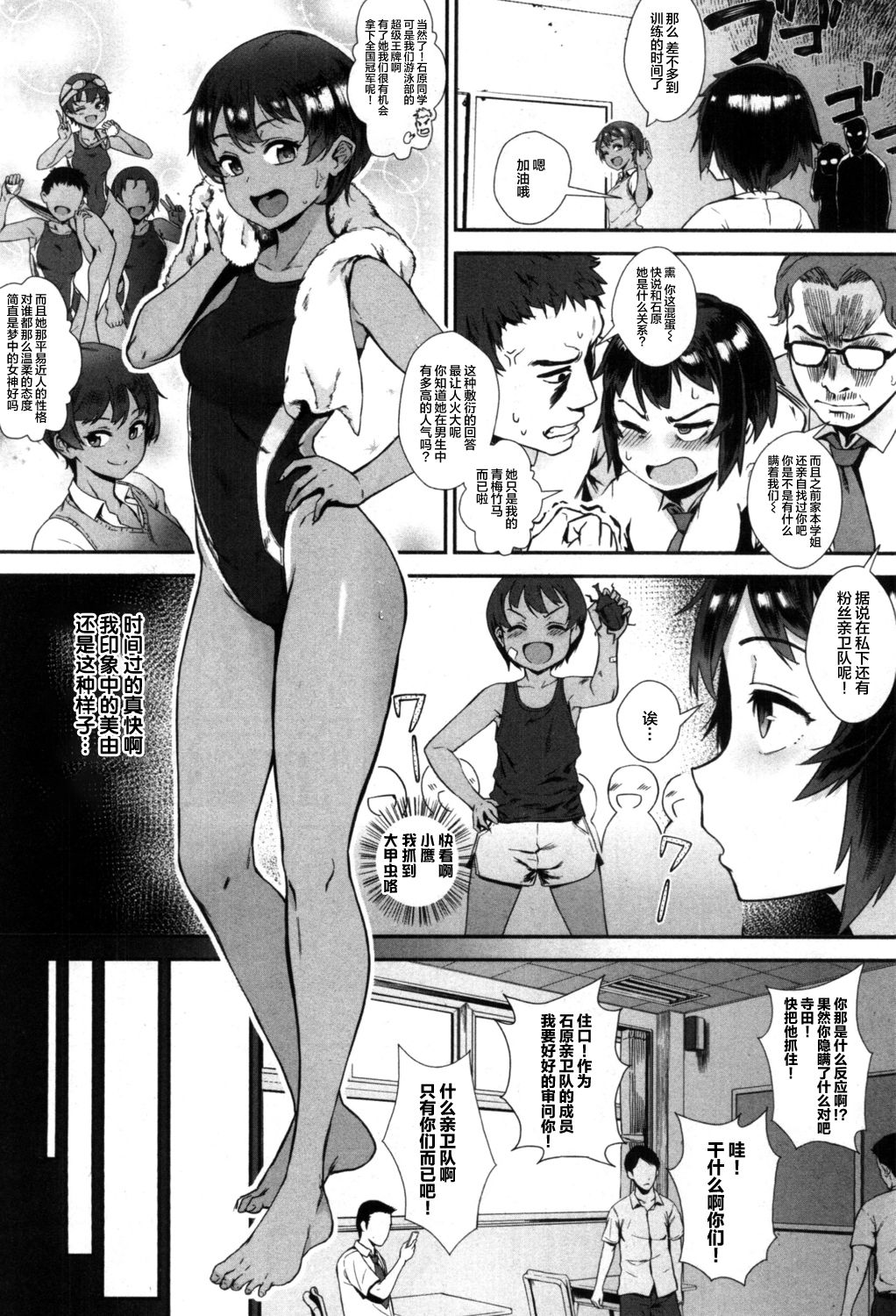 Soto de Shiyou! Aoi Beach de Dokidoki Aokan! page 2 full