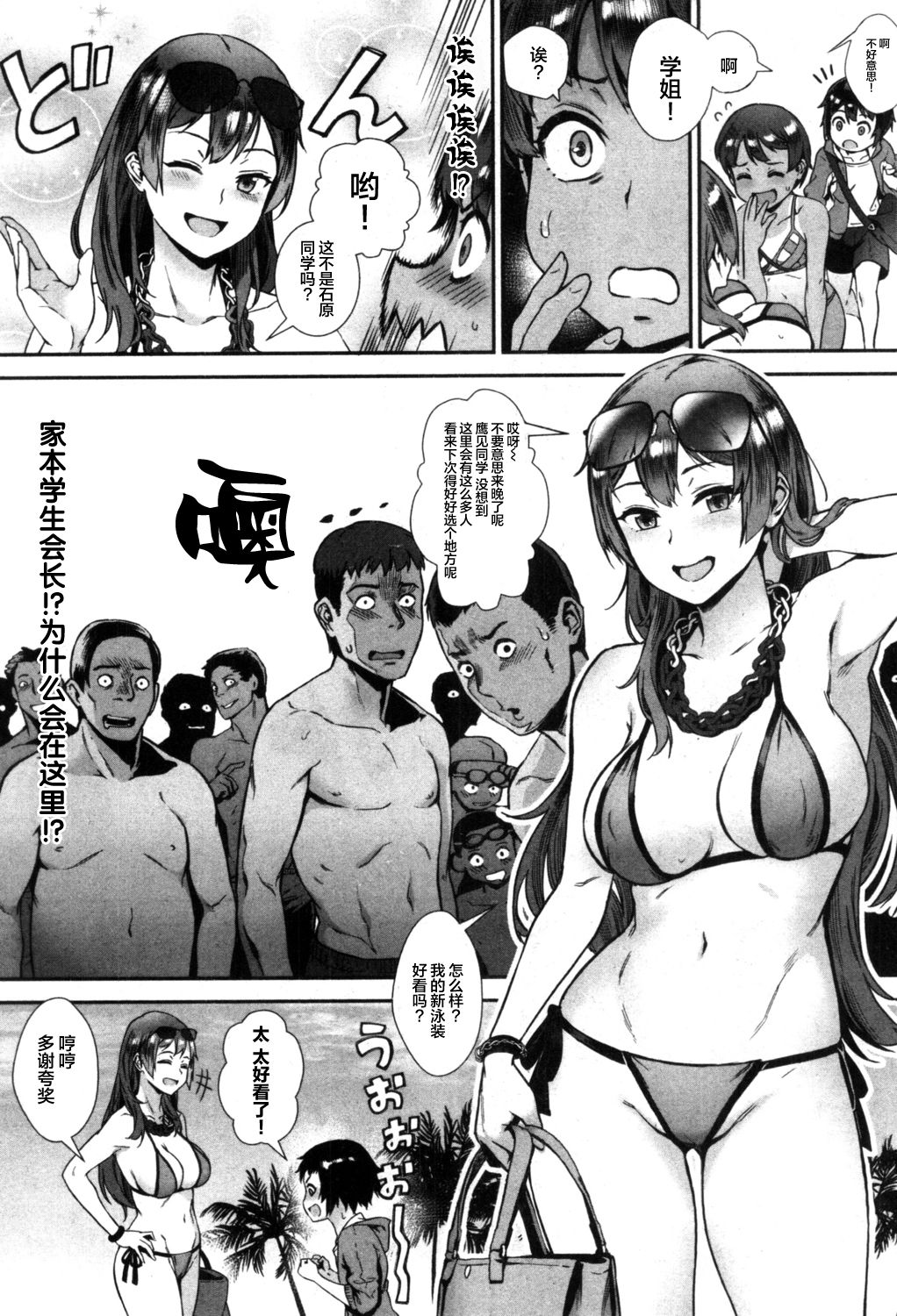 Soto de Shiyou! Aoi Beach de Dokidoki Aokan! page 8 full