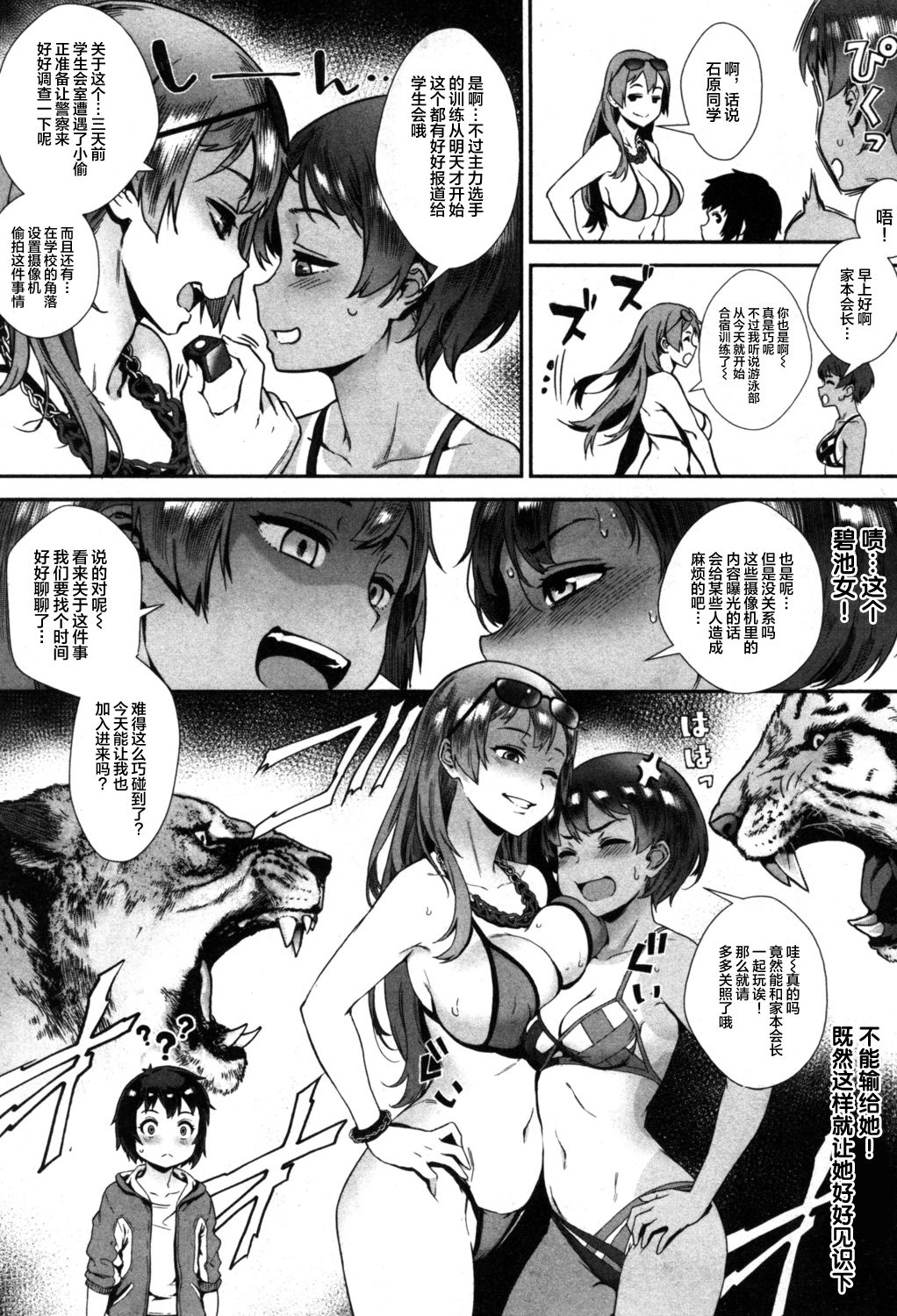 Soto de Shiyou! Aoi Beach de Dokidoki Aokan! page 9 full