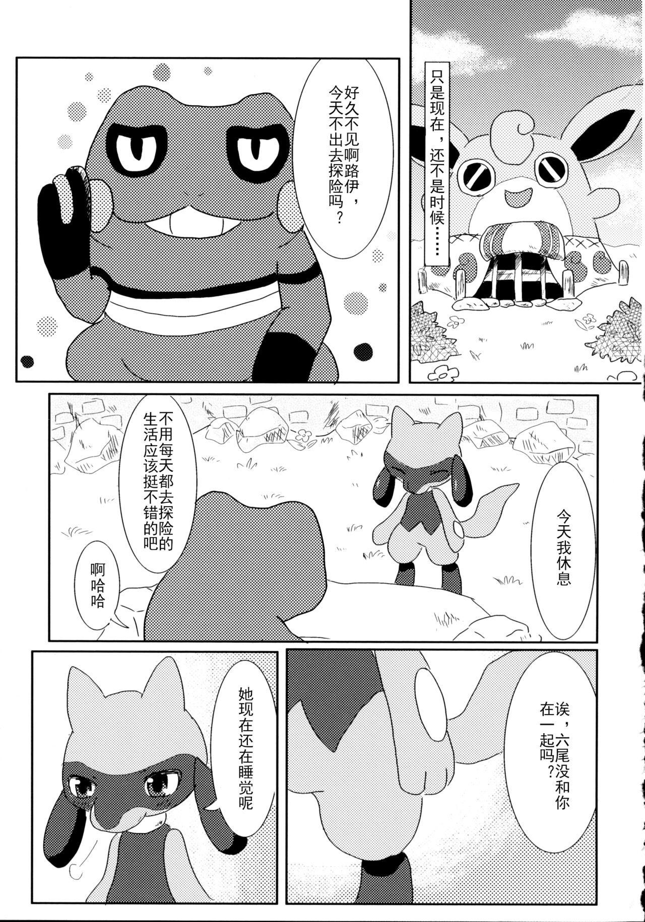 Later Years page 10 full