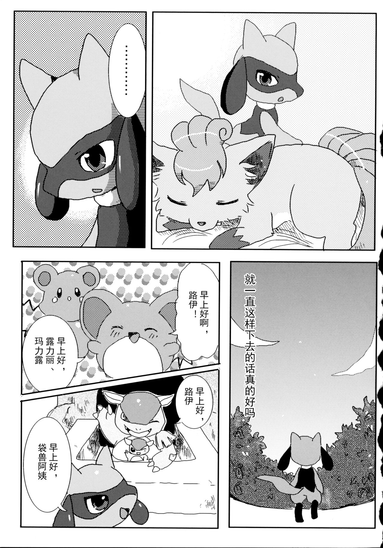 Later Years page 8 full