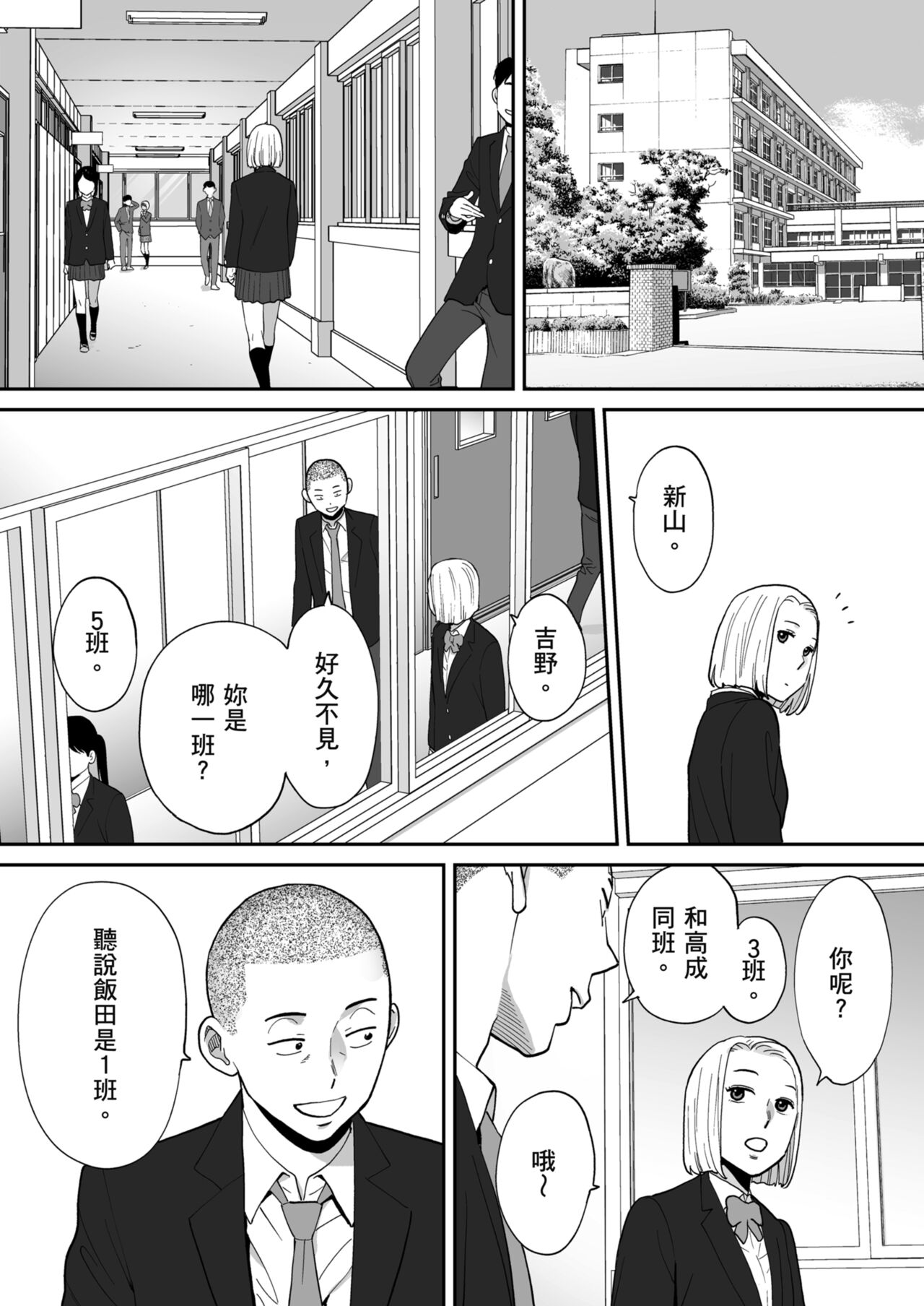 Karami Zakari Bangaihen 3 ~Sonogo no Niiyama~ | 只想交歡的年紀 番外篇3 在那之後的新山 page 10 full