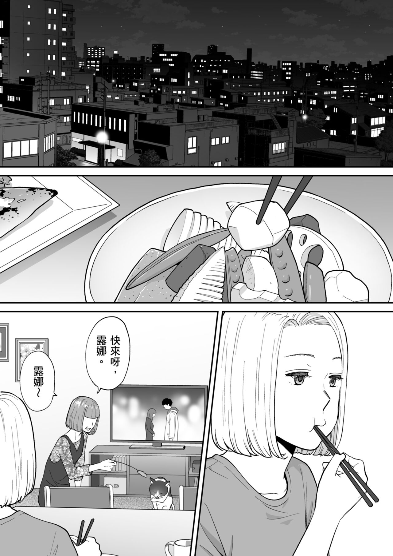 Karami Zakari Bangaihen 3 ~Sonogo no Niiyama~ | 只想交歡的年紀 番外篇3 在那之後的新山 page 4 full