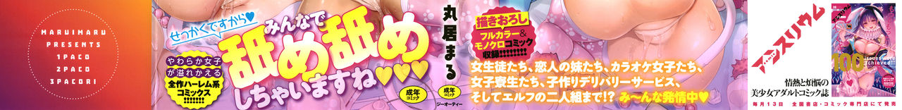 1 Pako 2 Pako 3 Pakori page 2 full