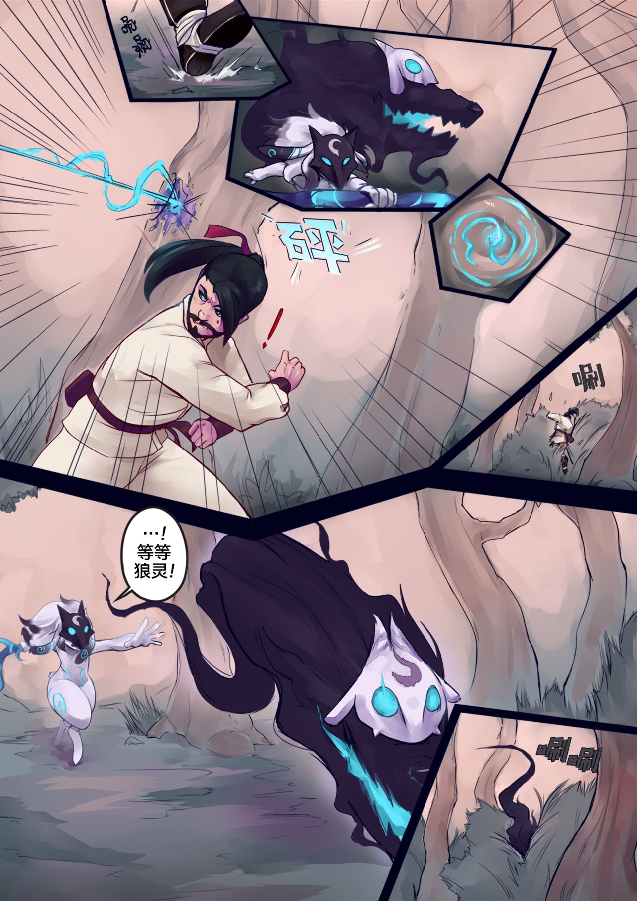 Kindred Spirits page 3 full
