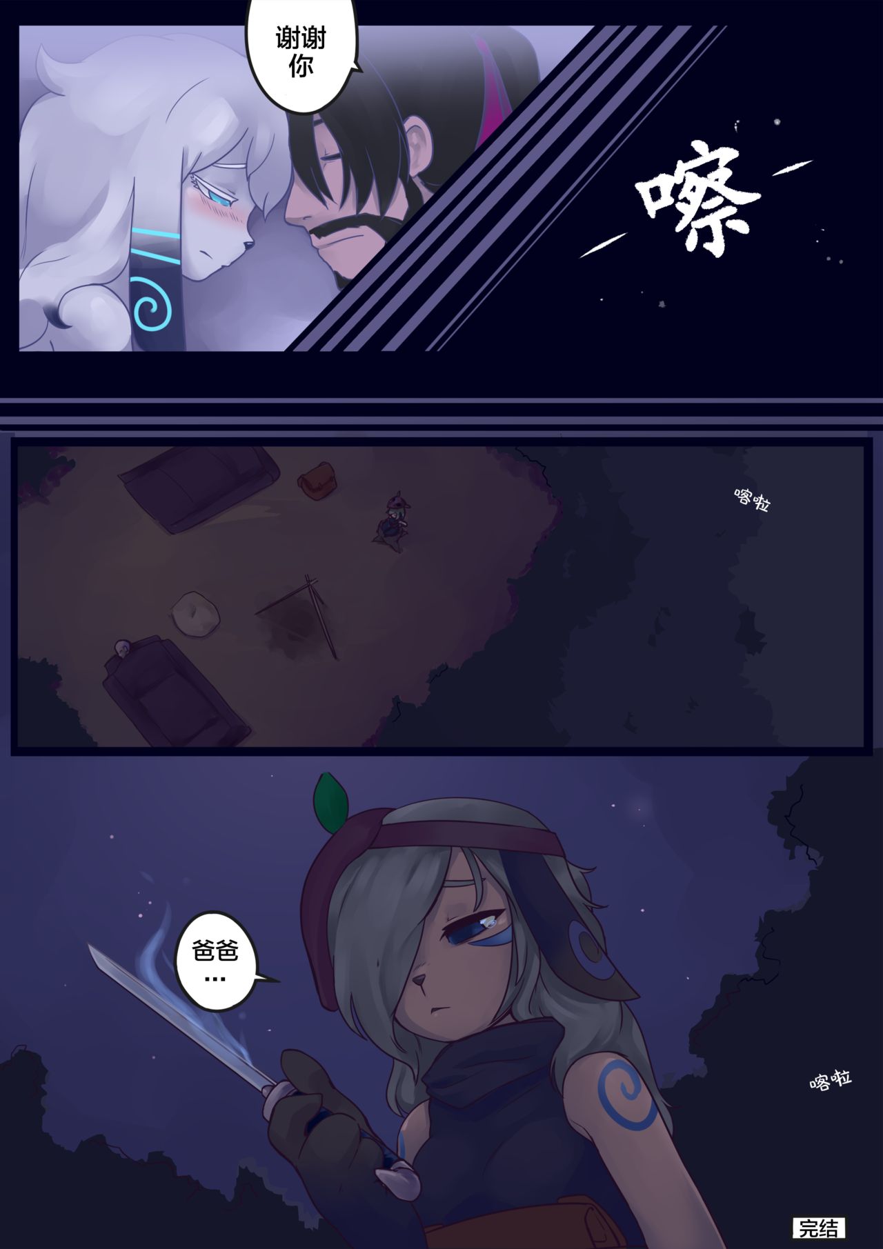 Kindred Spirits page 9 full