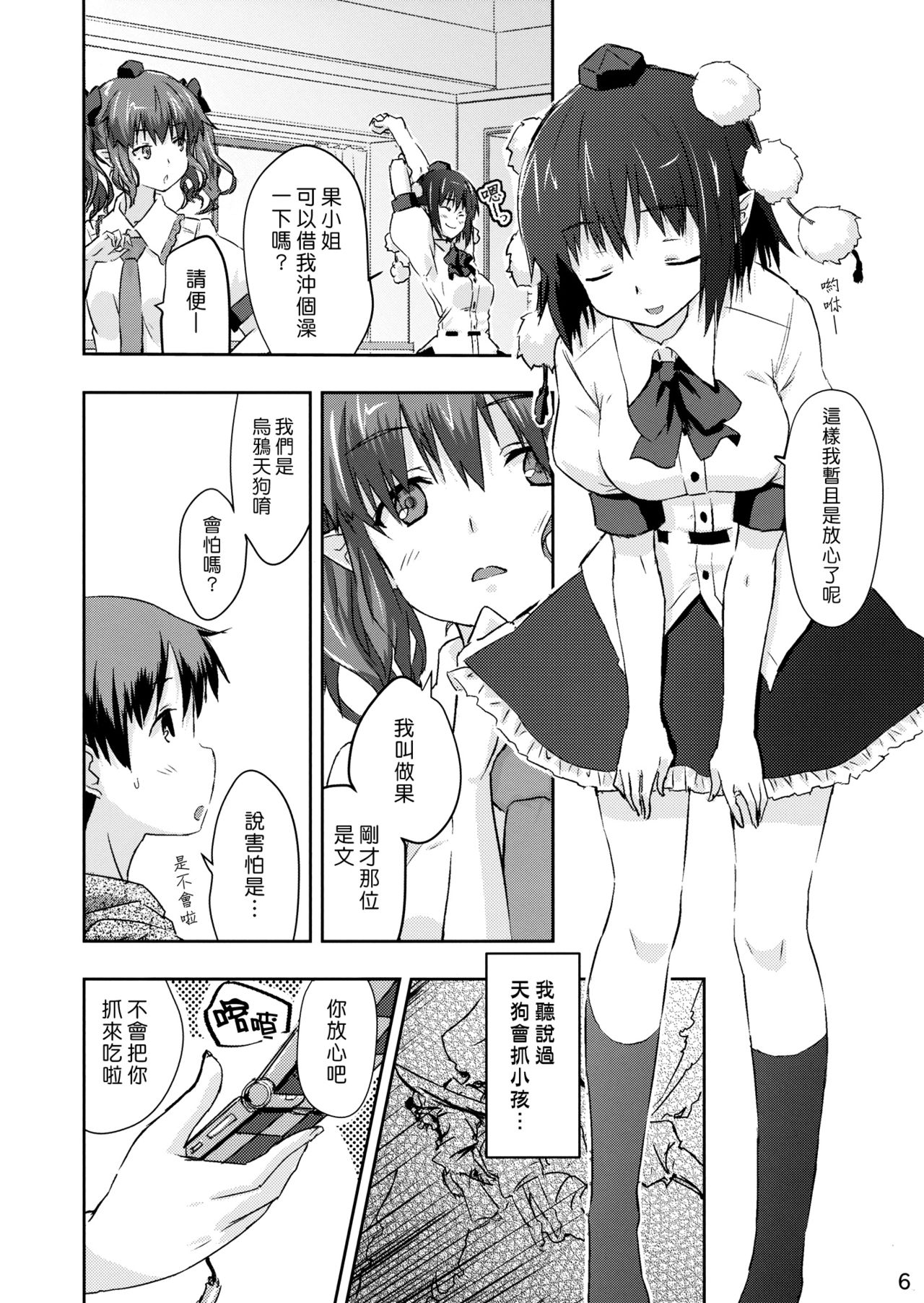Karasu Tengu Sisters page 4 full