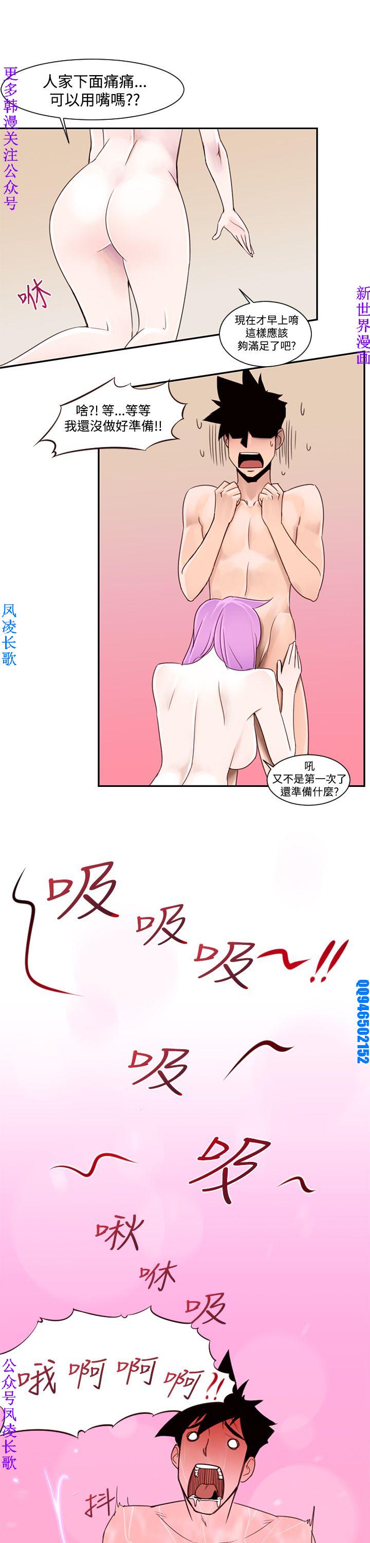 他的那裏1-36完结【中文】韩国 page 10 full