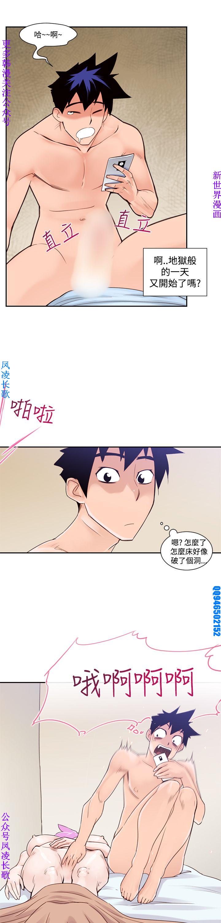 他的那裏1-36完结【中文】韩国 page 4 full