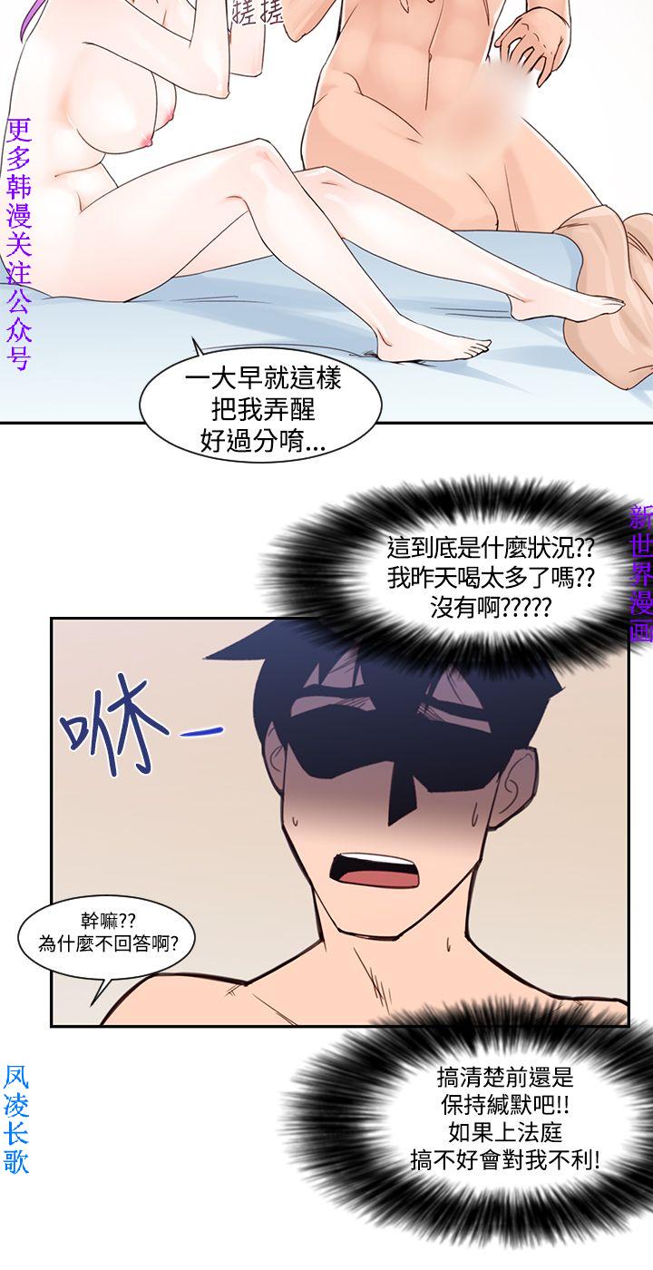 他的那裏1-36完结【中文】韩国 page 7 full