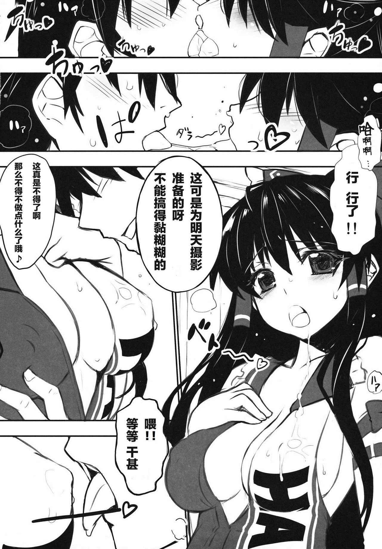 Reimu-san ga Uchi  de RQ Ishou Nanka ni Kigaeru kara Yoru mo Nemurenai!! | 灵梦在俺家换上RQ服装弄的俺夜里都睡不着了!! page 10 full