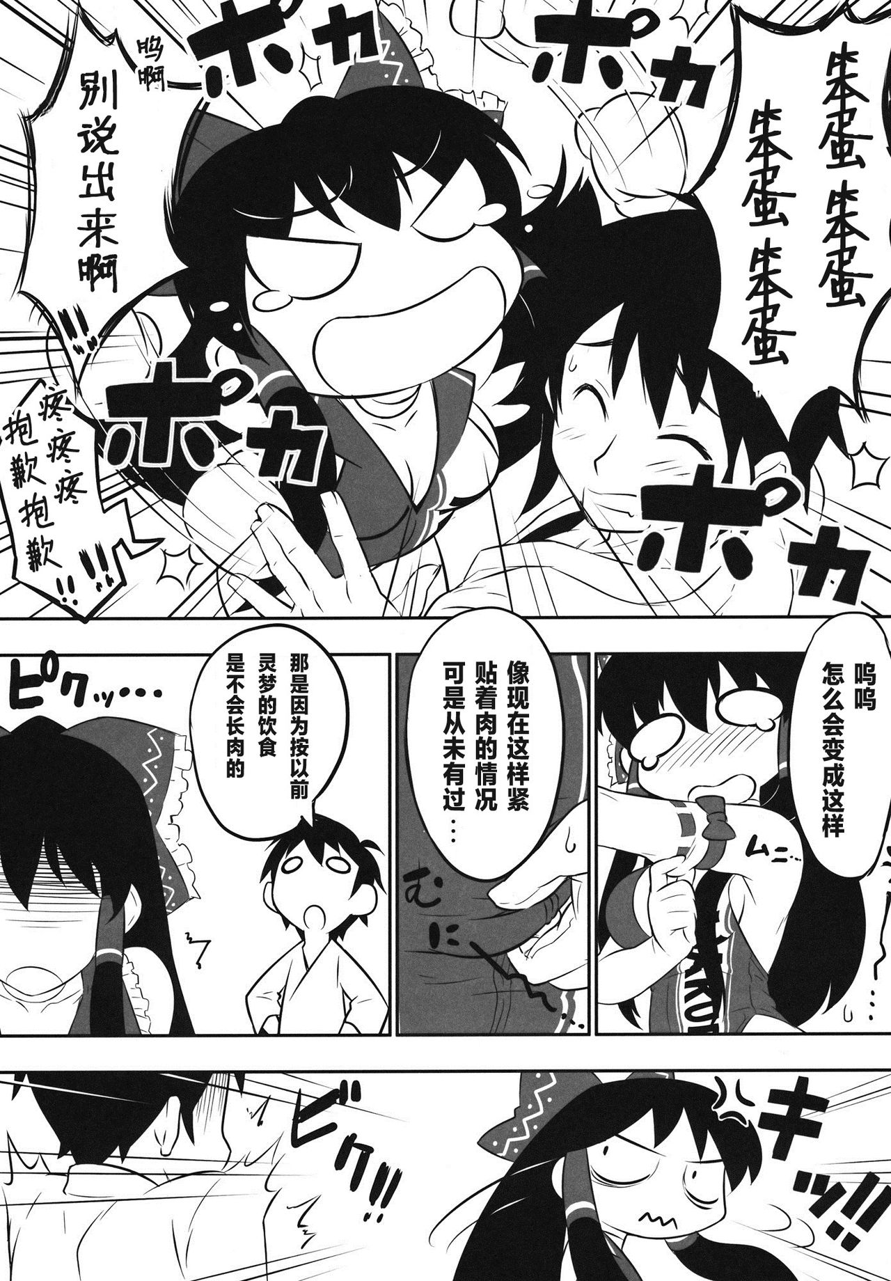 Reimu-san ga Uchi  de RQ Ishou Nanka ni Kigaeru kara Yoru mo Nemurenai!! | 灵梦在俺家换上RQ服装弄的俺夜里都睡不着了!! page 7 full