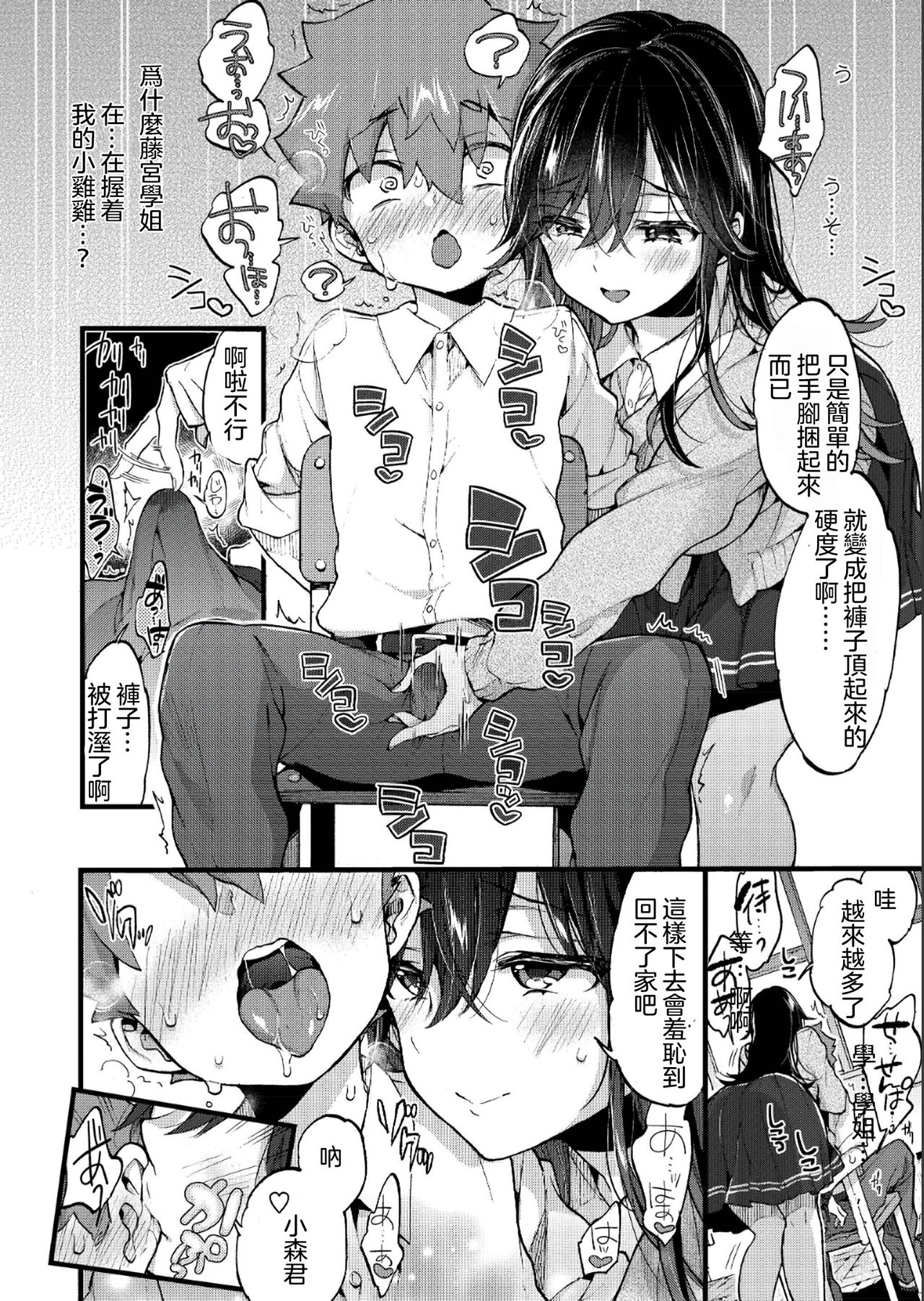 Kinyoubi ni Aimashou page 10 full