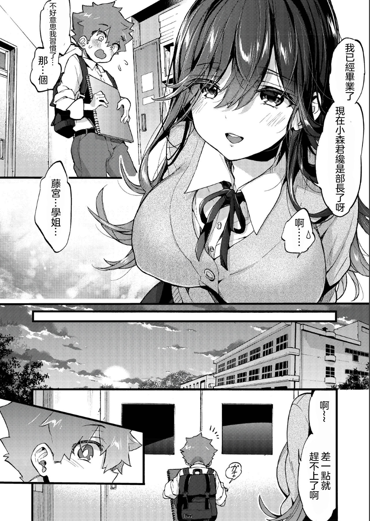 Kinyoubi ni Aimashou page 4 full