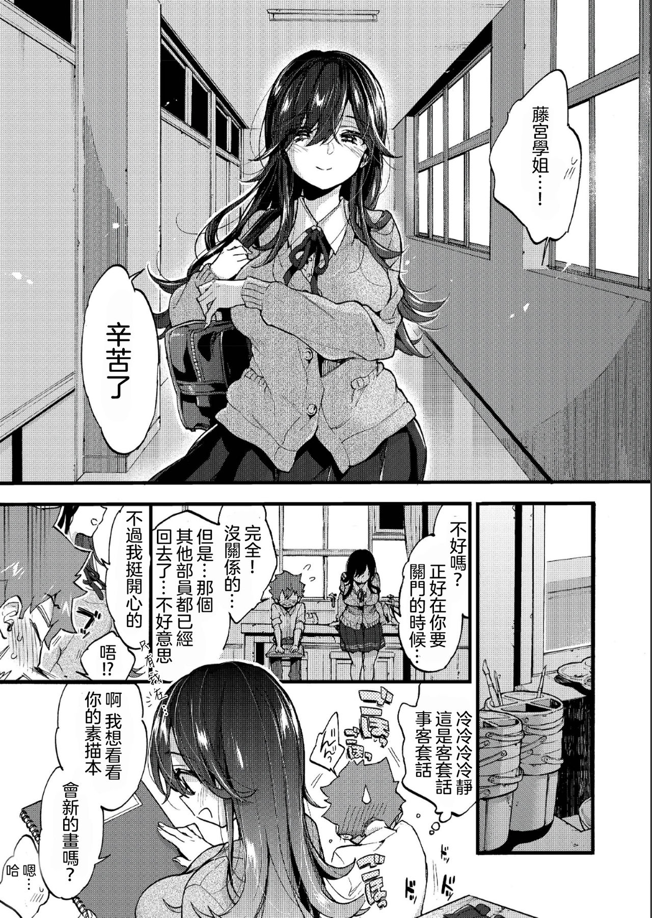 Kinyoubi ni Aimashou page 5 full