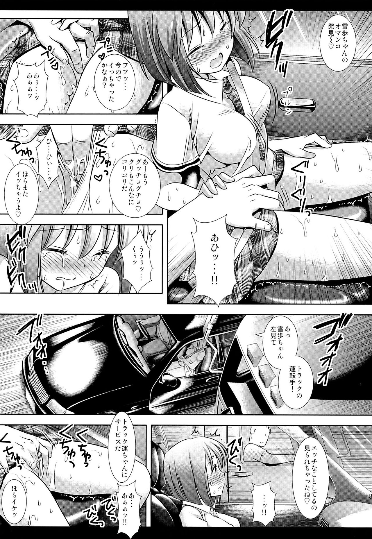 Idol Ryoujoku 14 Yukiho Kiken Drug page 9 full