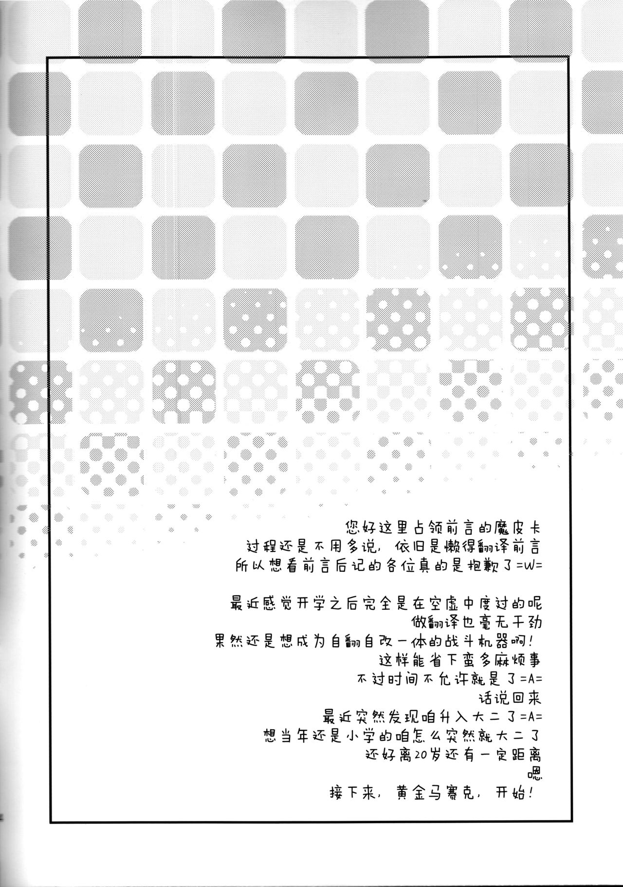 Moro Iku. page 4 full