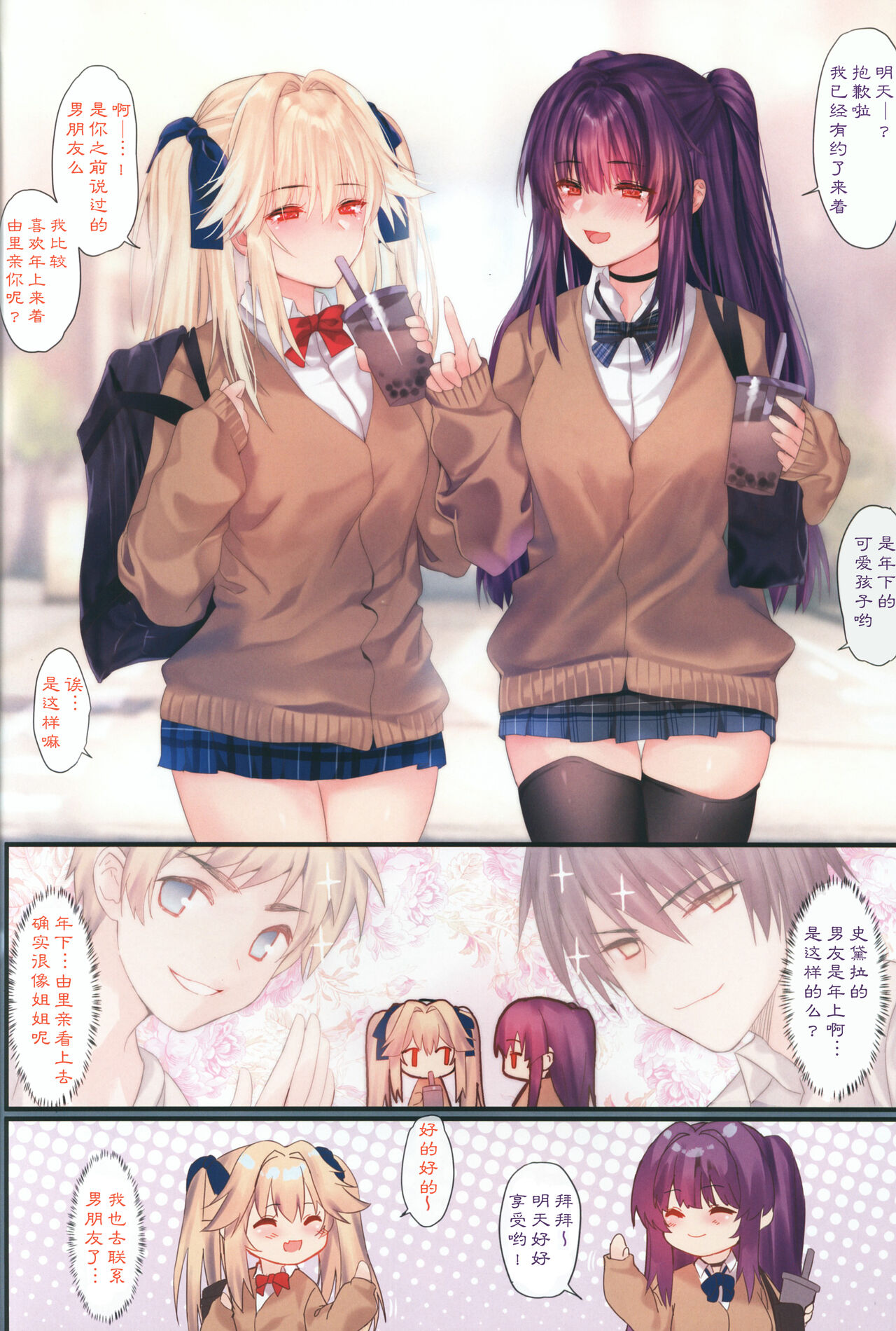 Carnival 28 - Koko nara... Barenai ssho page 3 full