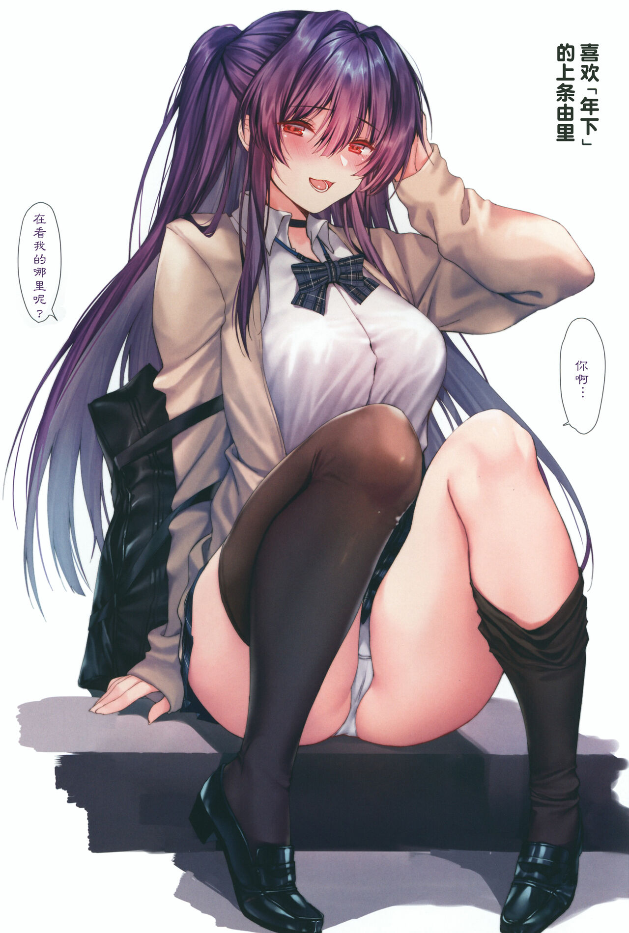 Carnival 28 - Koko nara... Barenai ssho page 4 full