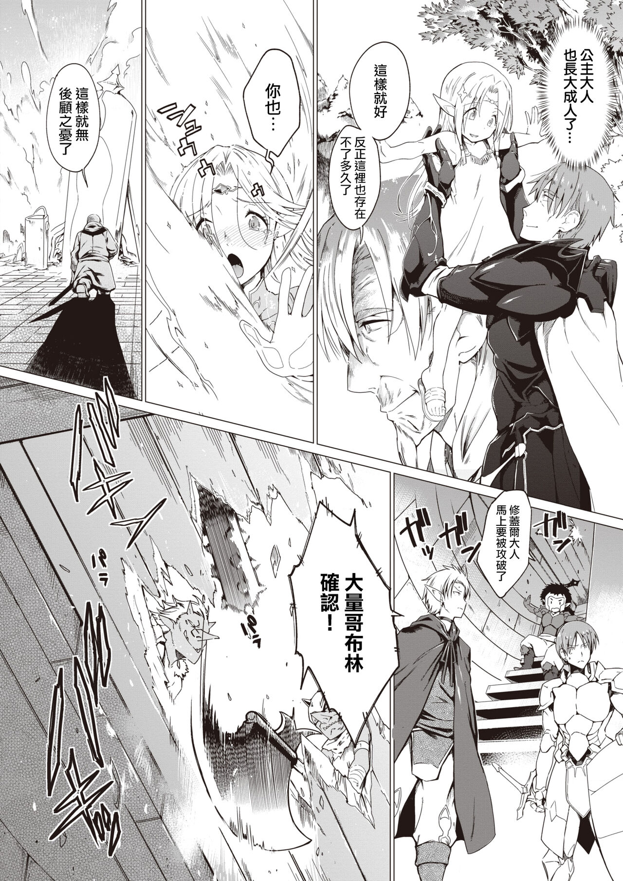 Elf Hazard page 2 full