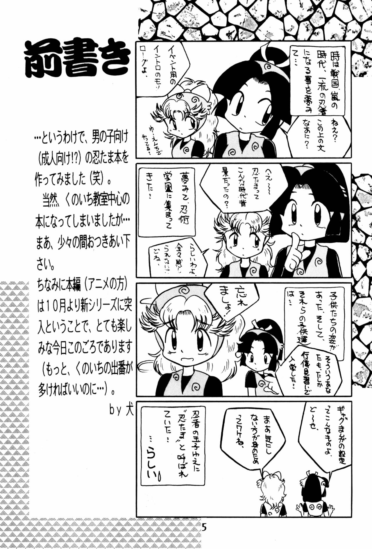 Do RoN PA! page 5 full