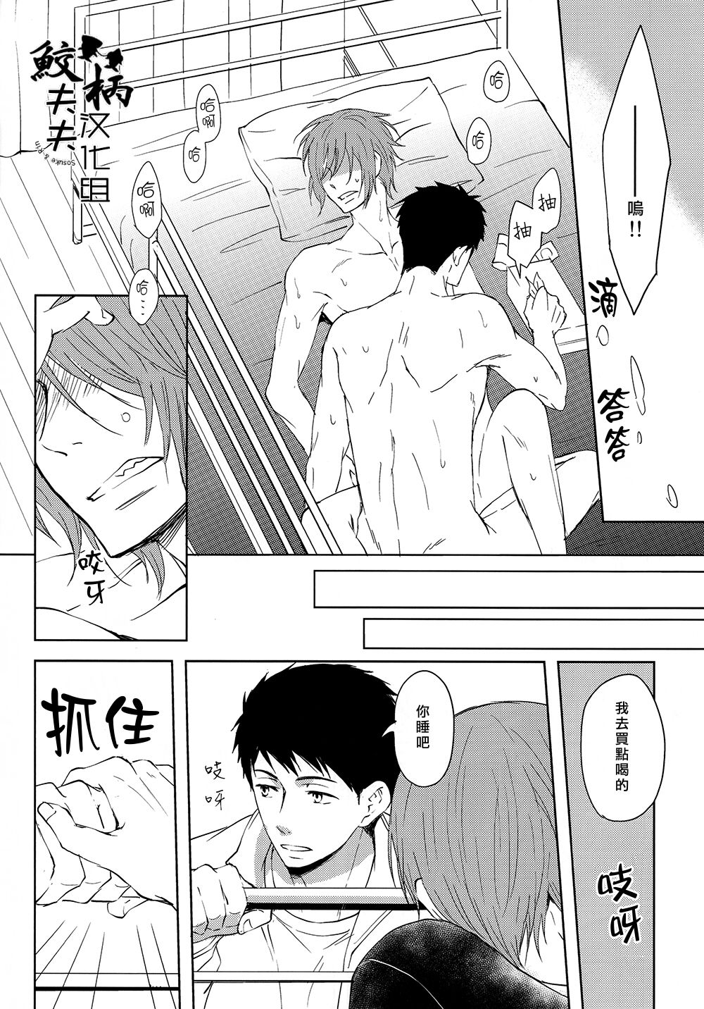 Sonogo no, orera page 6 full