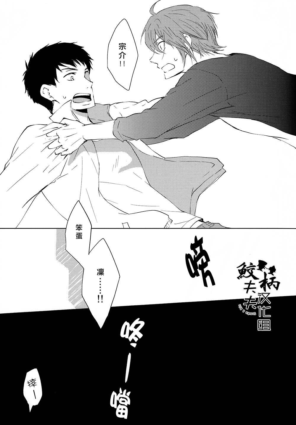 Sonogo no, orera page 9 full