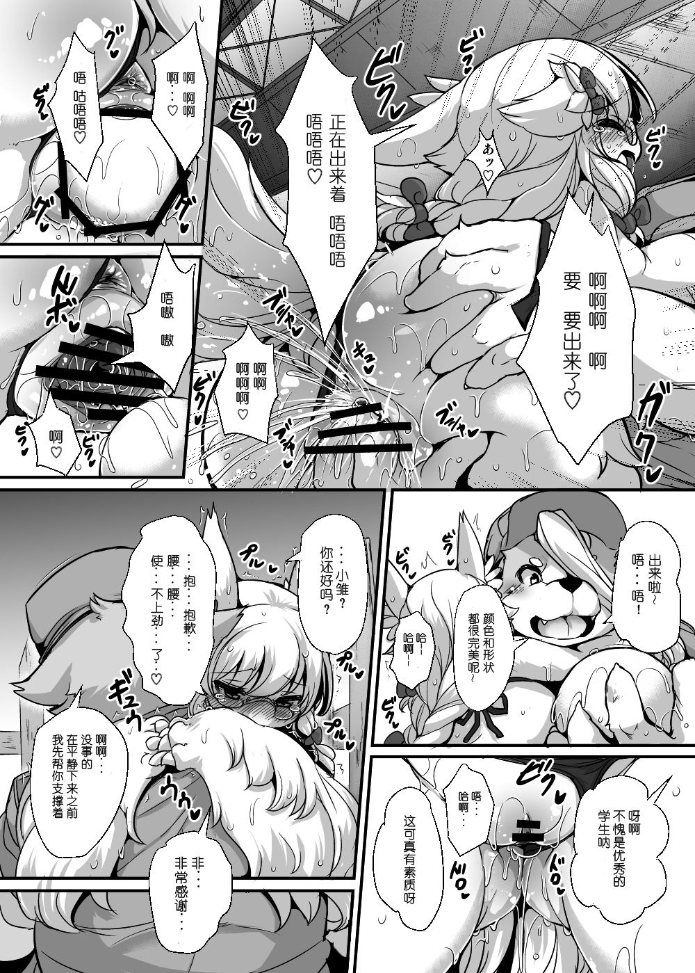 Iinchou no Watashi ga Sanran Taiken Shitemitara Chinpo to no Aishou Yosugite Yuuseiran Tsukurisugi Chaimashita page 6 full