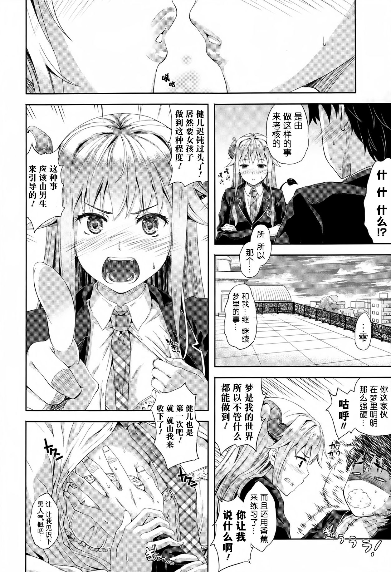 Succu Life page 10 full