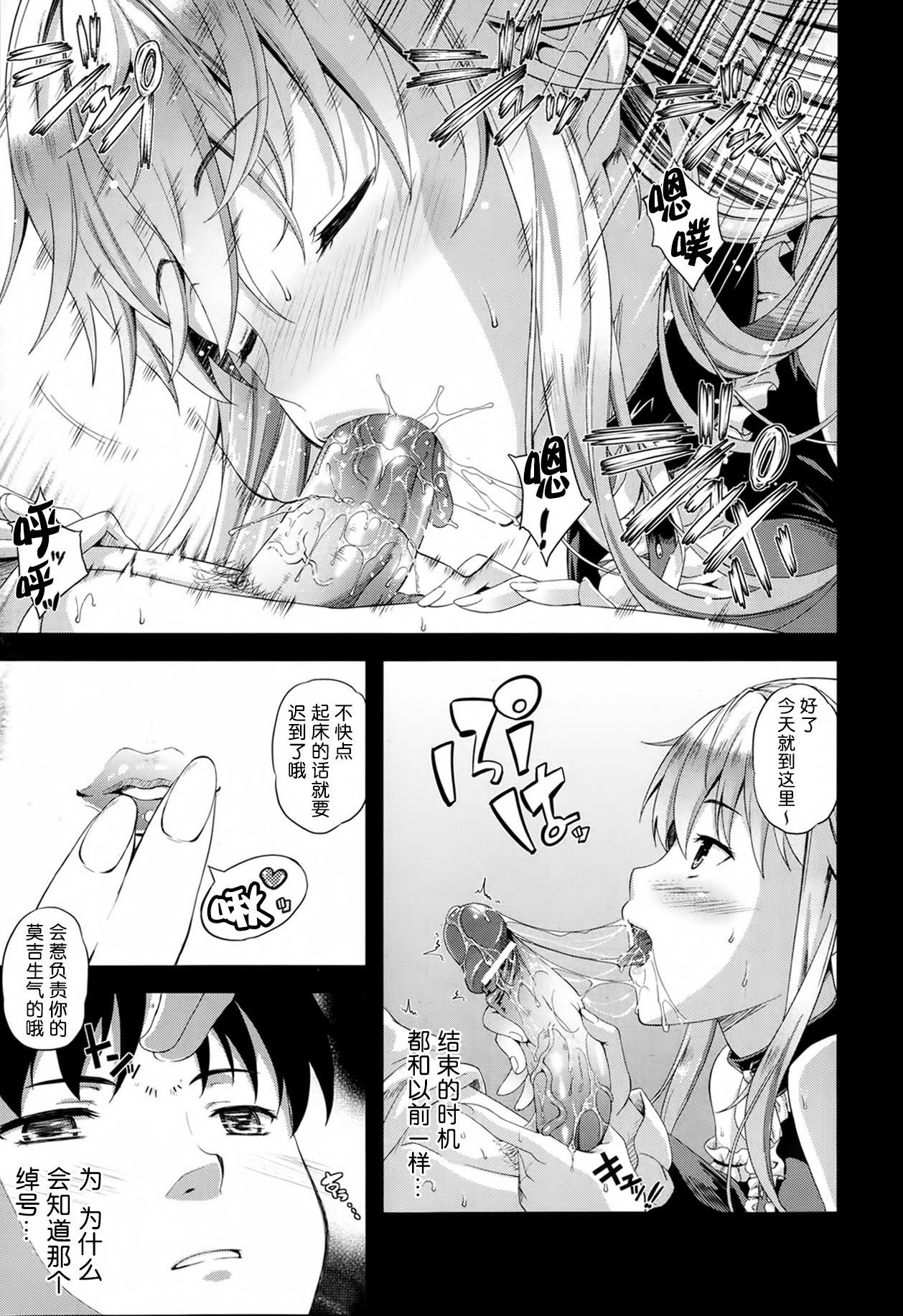 Succu Life page 3 full