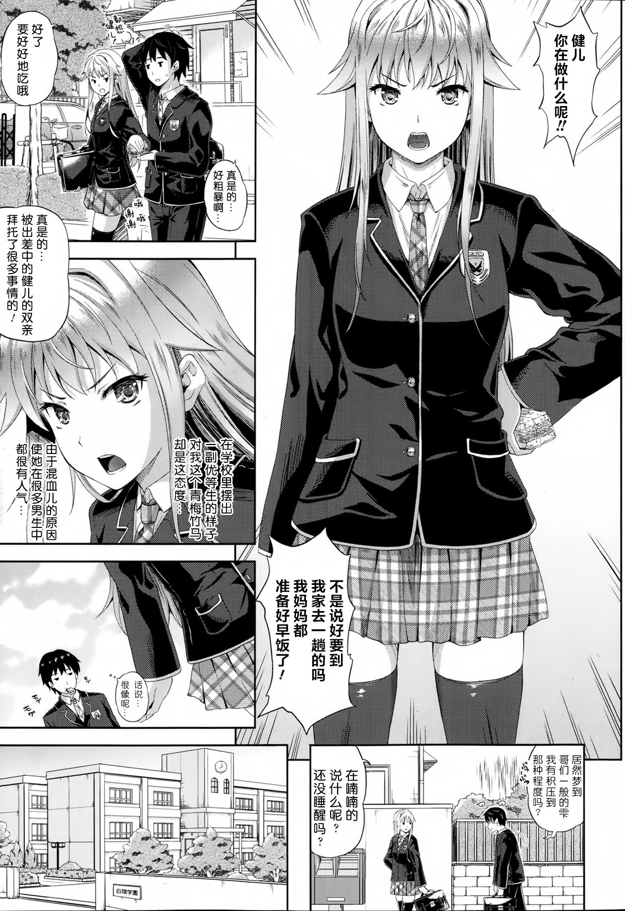 Succu Life page 5 full