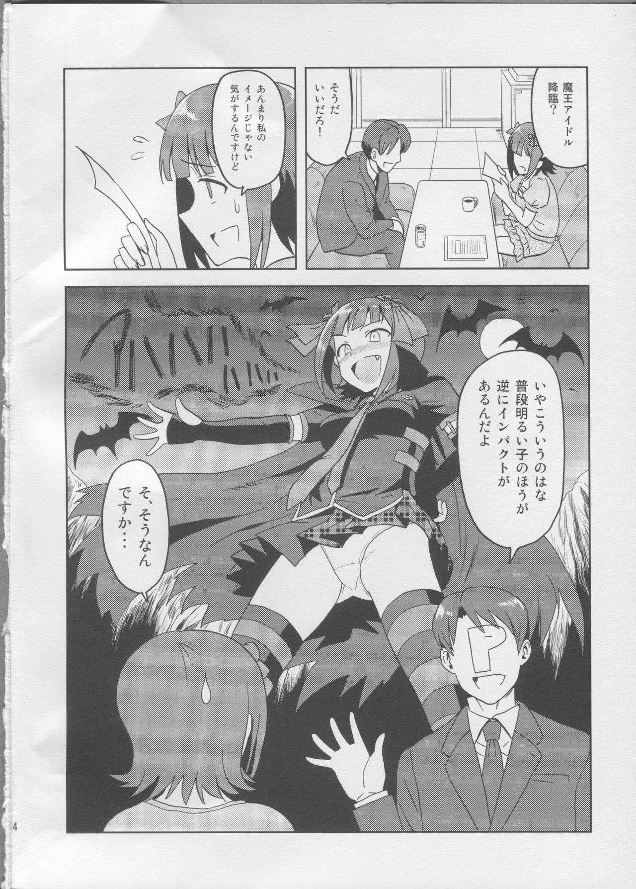 Haruka After 3 page 3 full