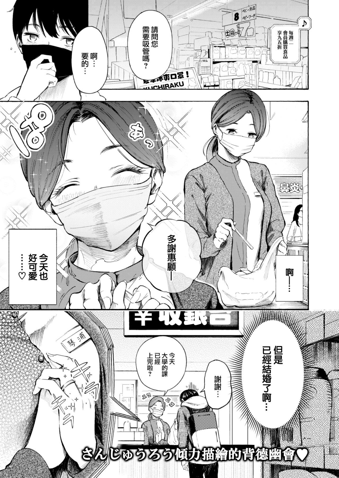 Hajimete no Date page 2 full