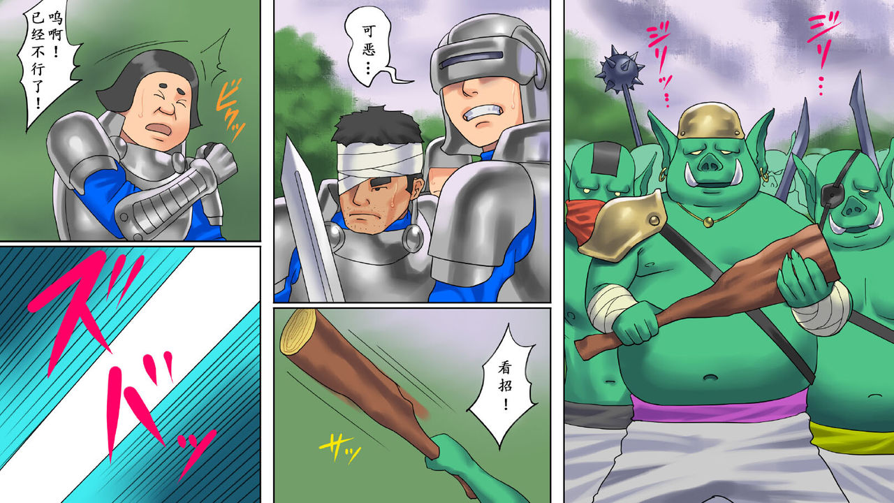 Seikishi Aquarius Chijoku no Nyotai Kaizou | 圣骑士阿克艾利奥斯・耻辱的女体改造 page 2 full