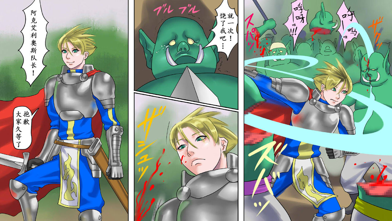 Seikishi Aquarius Chijoku no Nyotai Kaizou | 圣骑士阿克艾利奥斯・耻辱的女体改造 page 3 full