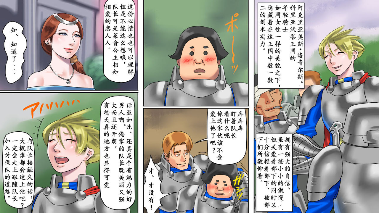 Seikishi Aquarius Chijoku no Nyotai Kaizou | 圣骑士阿克艾利奥斯・耻辱的女体改造 page 4 full