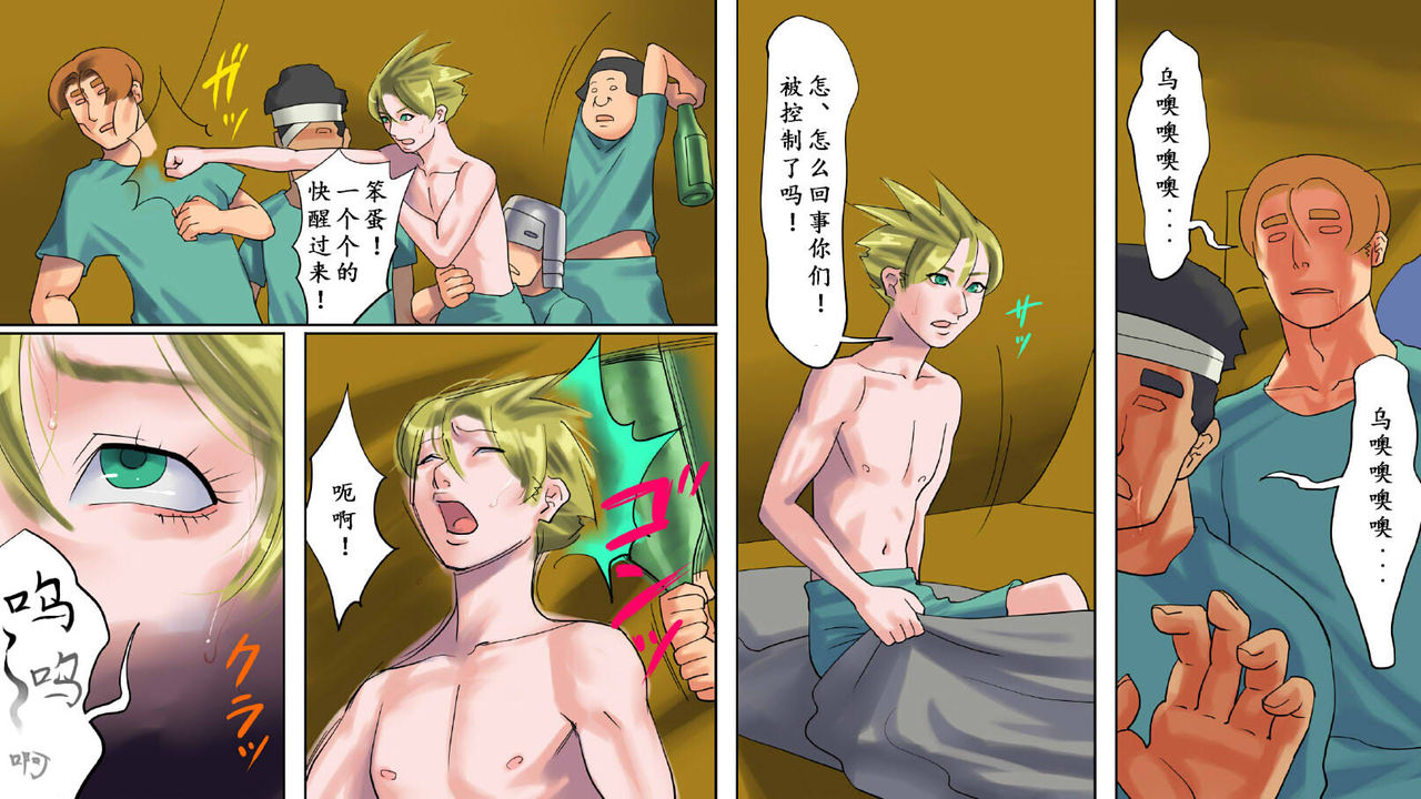 Seikishi Aquarius Chijoku no Nyotai Kaizou | 圣骑士阿克艾利奥斯・耻辱的女体改造 page 7 full