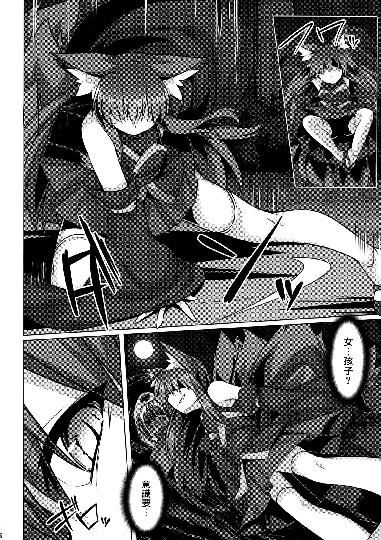 Mori de Kega Shite Tasukete Moratta kedo Tsuyokute Kawaii Kitsune-san ni Totte Kuwaremashita. page 6 full