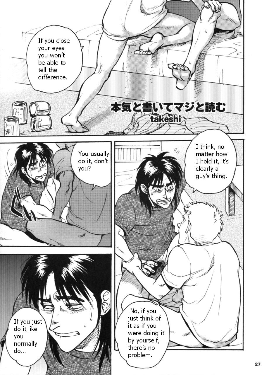 Honki to kaite maji to yomu page 2 full