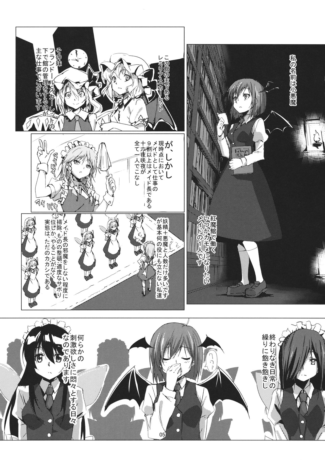 LITTLE DEVIL GOT US FALLING IN LOVE page 4 full