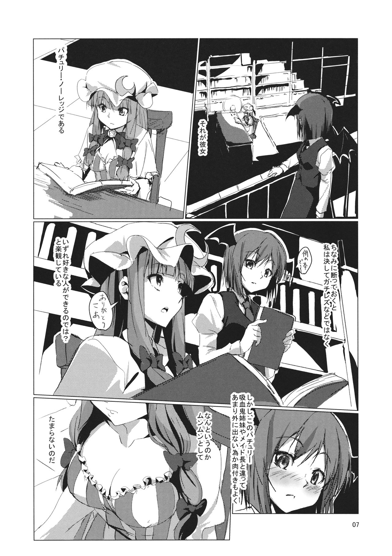 LITTLE DEVIL GOT US FALLING IN LOVE page 6 full