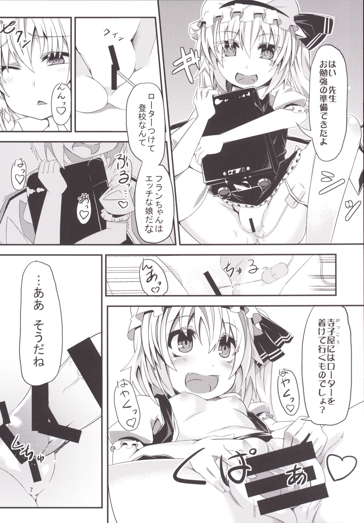HYPNOTICA FLANDRE -Flan-chan to Saimin Sex- page 6 full