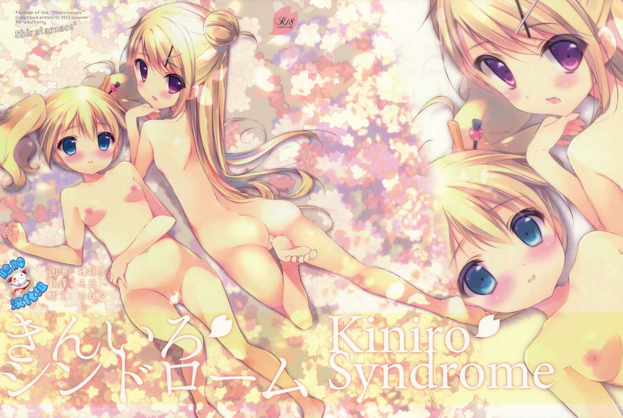 Kiniro Syndrome page 1 full