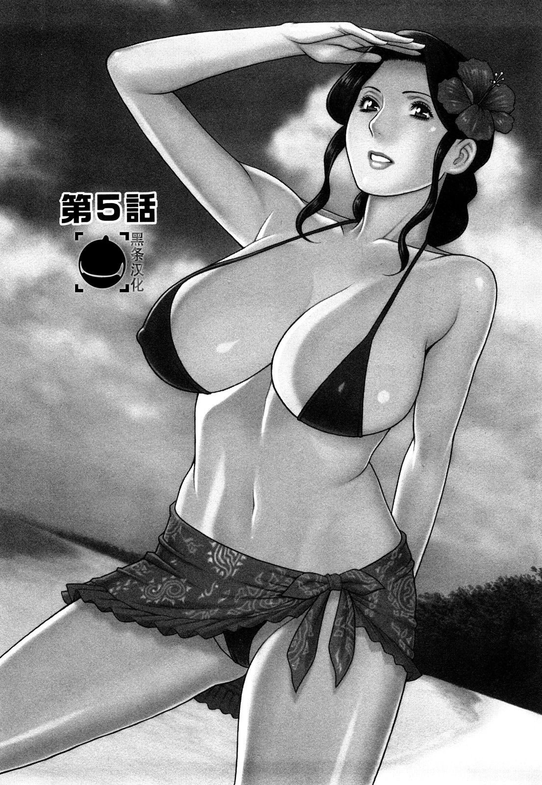 Sweet Days Ch. 5 page 4 full