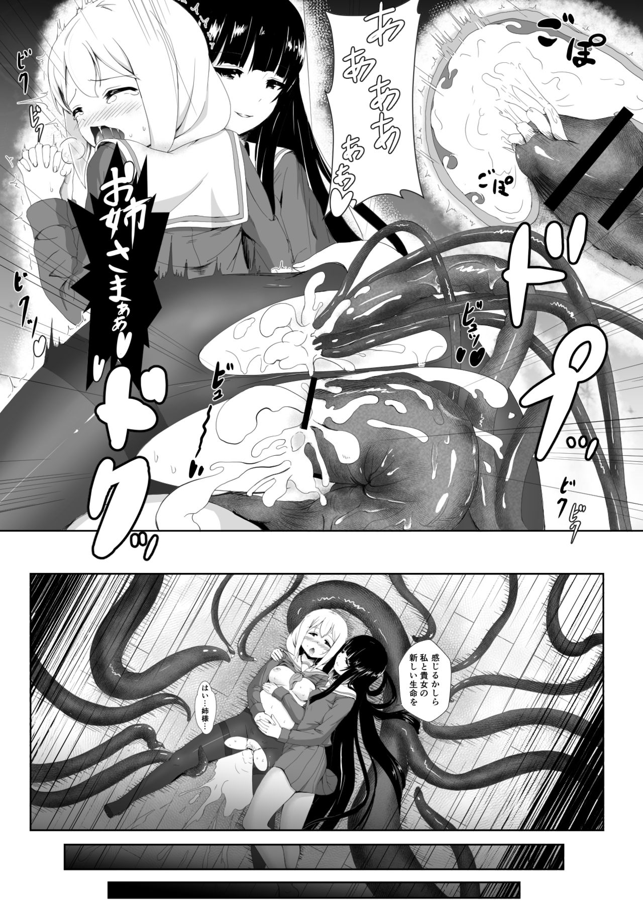 YamiYuri page 10 full