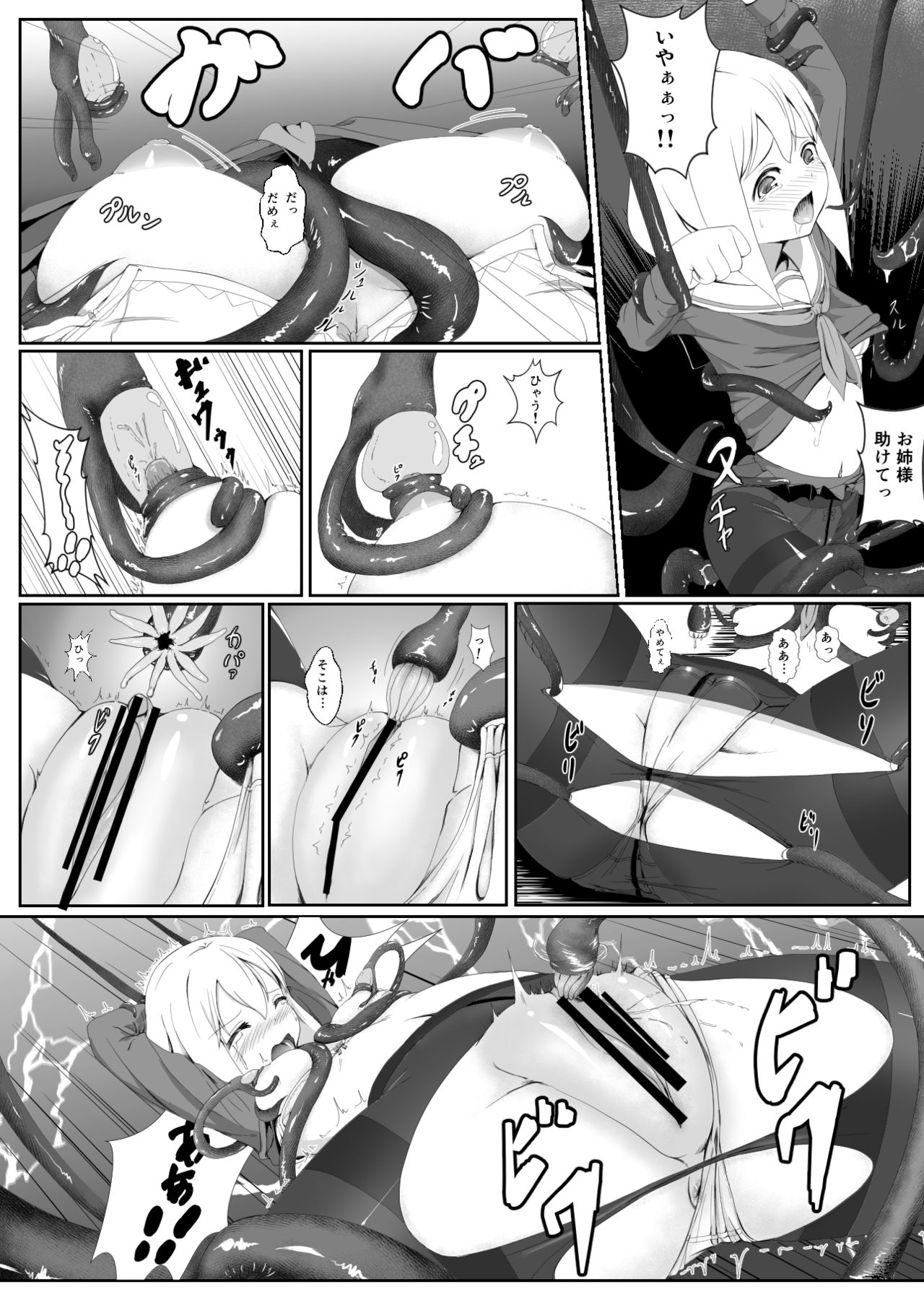 YamiYuri page 4 full