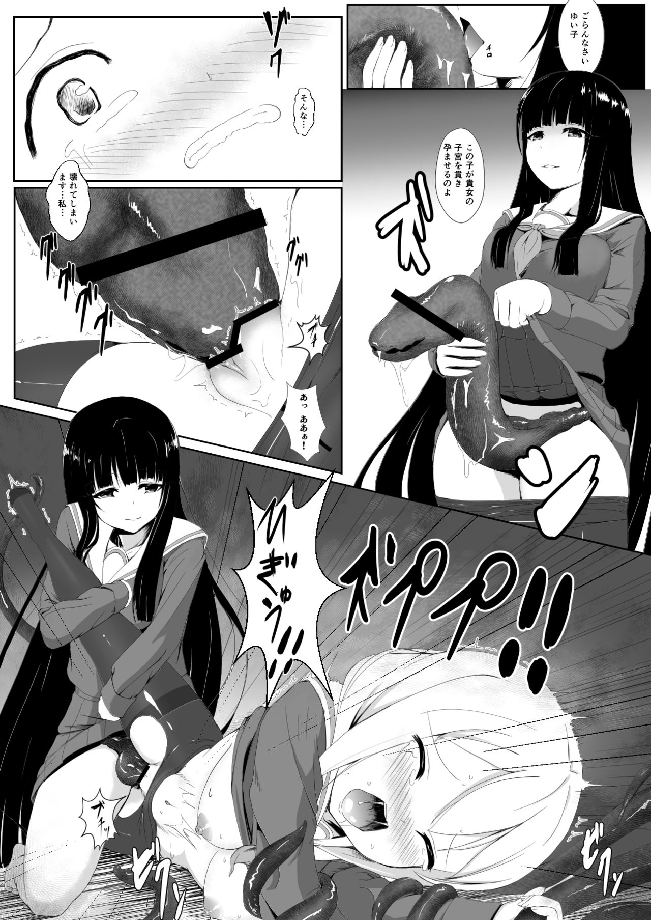 YamiYuri page 7 full