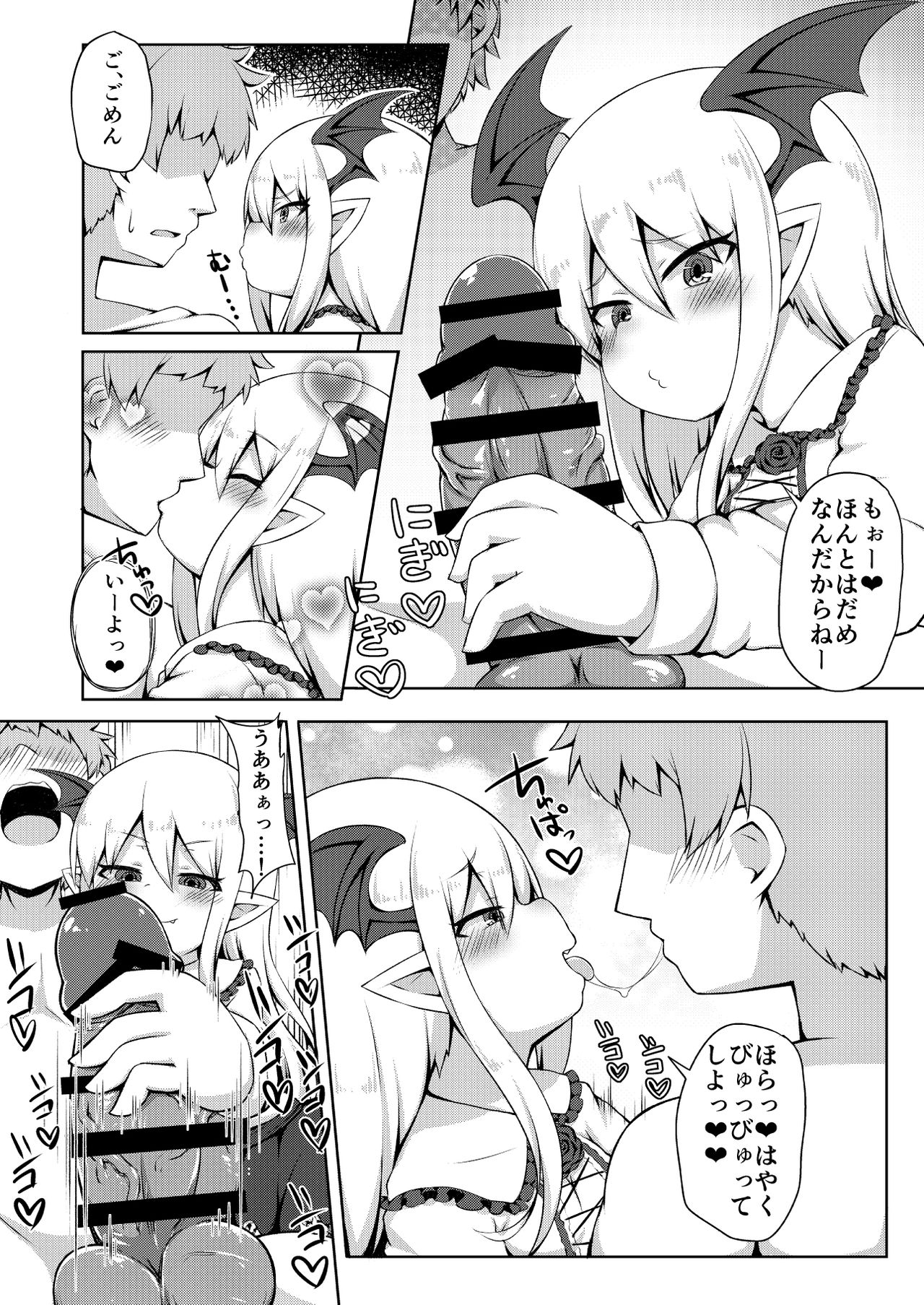 Vampy-chan de Baburitai. page 7 full