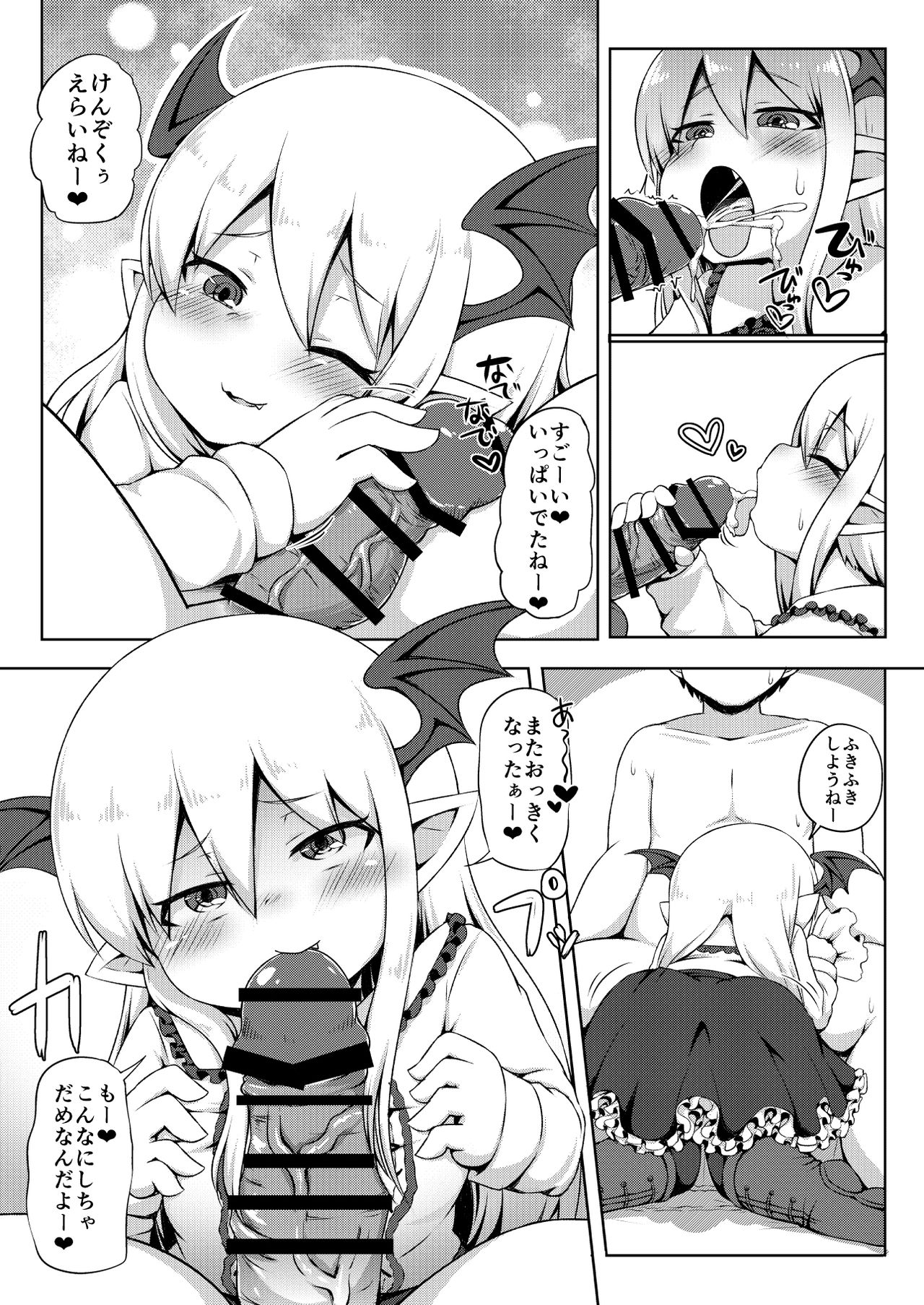 Vampy-chan de Baburitai. page 9 full