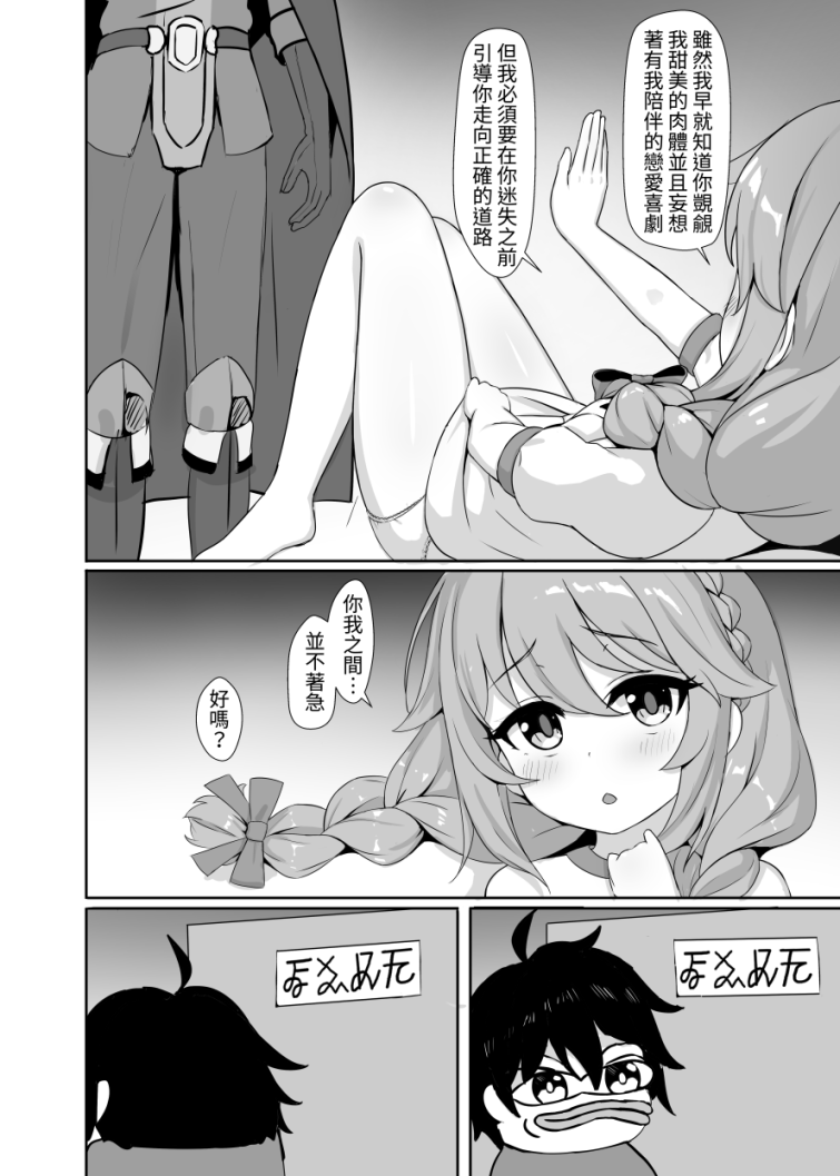 Can't live without Yuni page 4 full